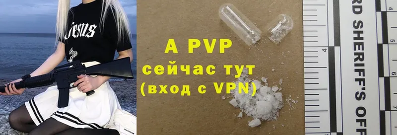 A PVP Соль  Аша 