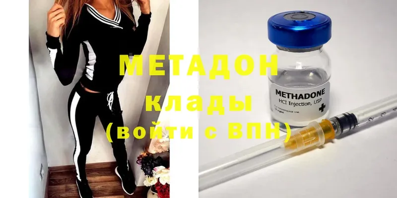 Метадон methadone  мега сайт  Аша 